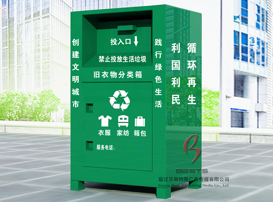 used clothes recycle bin-11